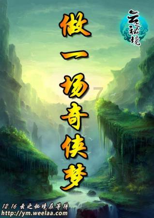 梦想的后院