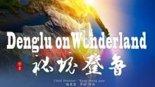 消灭红球大作战
