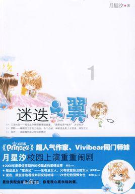 甜美洋气小公主