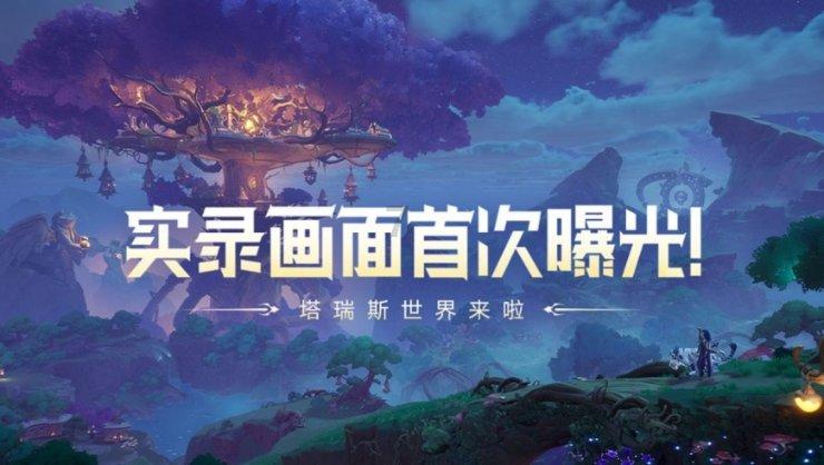 受困的西红柿