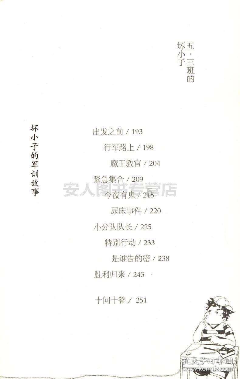 逃离豪宅大厦4