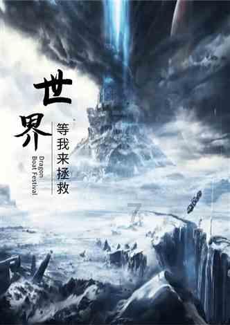 海之号角神秘海怪