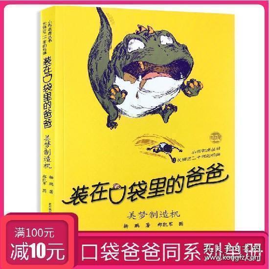 海匪偷袭玉环岛，看到关帝庙里，冲出一群造型奇特的孩子