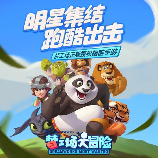 特技摩托聚变