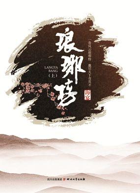 春雨直播app