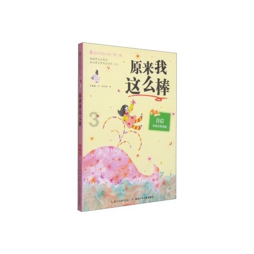 错别字大追捕