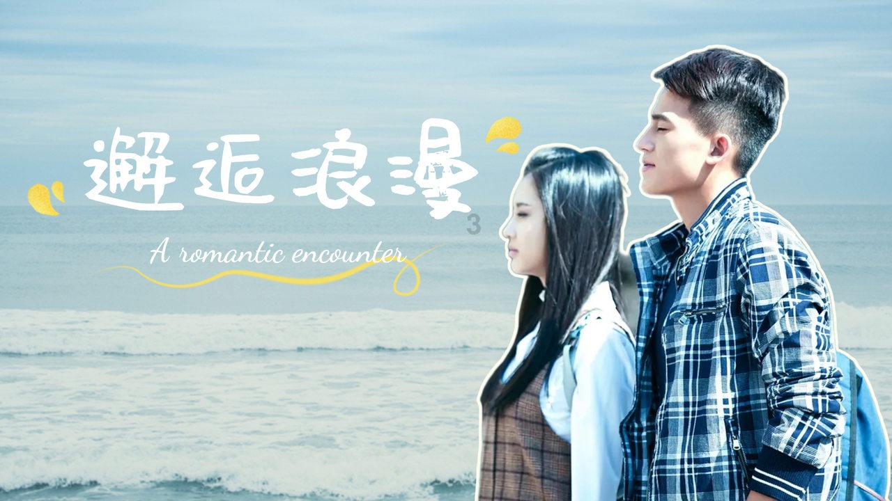 救援菠萝舞者