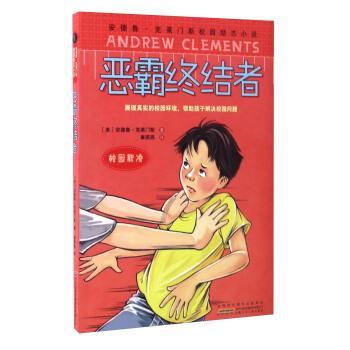 逃离逃犯藏身之处