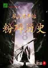 辐射4