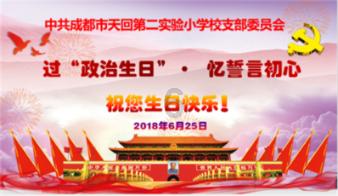 校园追星变形记