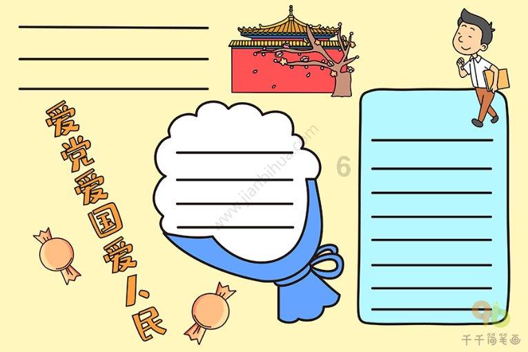 逃离违建房屋2