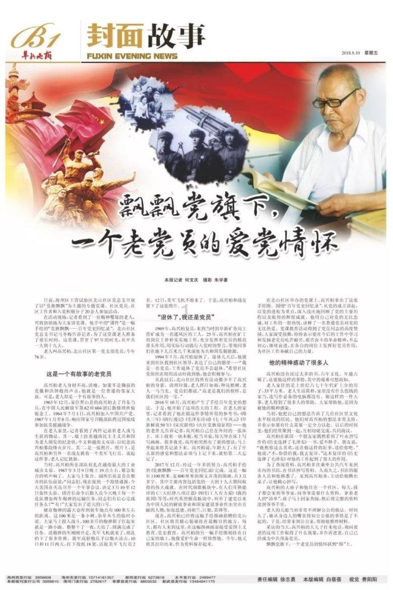 一千年后还有中国吗