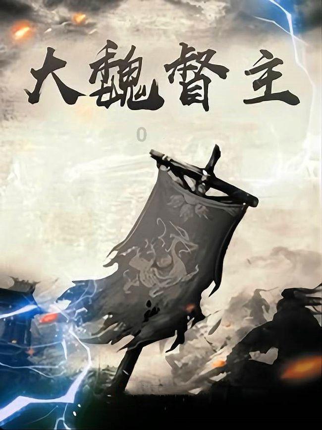 极地大逃亡