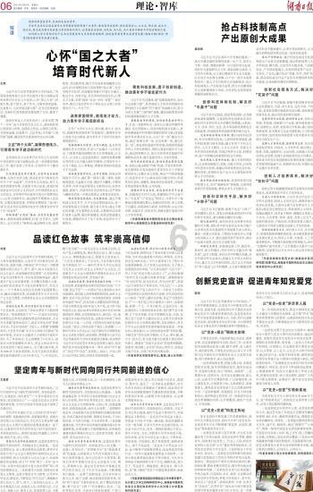 铁甲战神