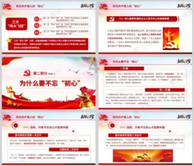 梦想之森