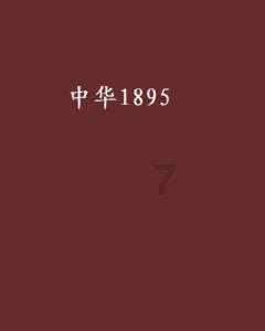 救援小胖妞