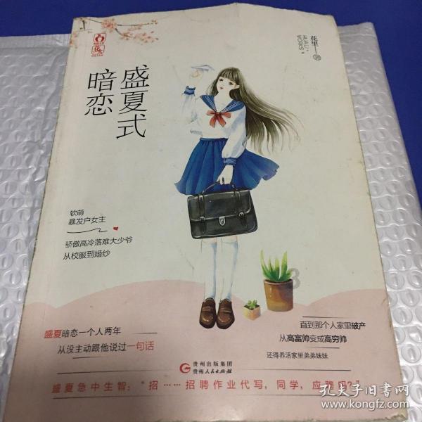 奥日与精灵意志